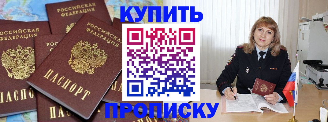 пропишу в квартире в Кукморе